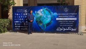 حضور پژوهشگران پژوهشکده گیاهان دارویی و صنعتی دانشگاه اردکان در ششمین همایش بین‌المللی بیوتکنولوژی ایران